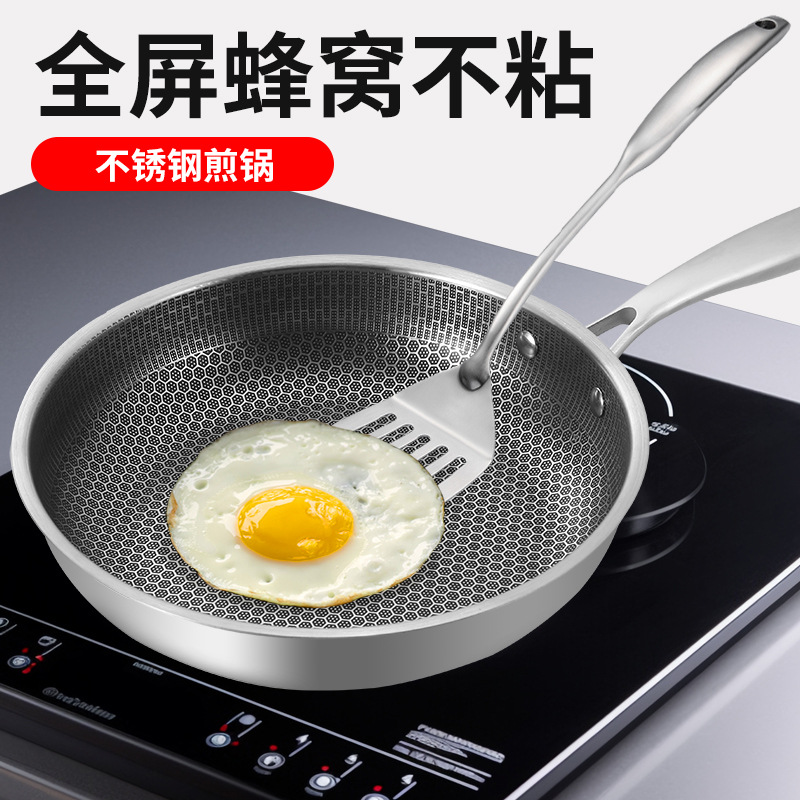 跨境不锈钢全面屏蜂窝煎锅家用煎鸡蛋牛排烙饼电磁炉不粘平底锅