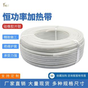 Silicone rubber electric heating belt Silicone constant power electric heating belt Cold storage door heating belt Waterproof electric heating belt