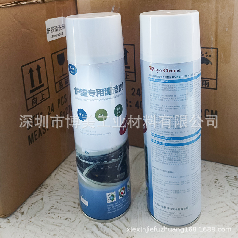 WOYO炉膛专用清洁剂波峰焊回流焊机器设备除污剂环保安全去污力强