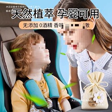 汽车用香气衣橱留除味衣柜香包栀子花清持久香薰衣物香囊