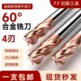 数控硬质加长平底刀具