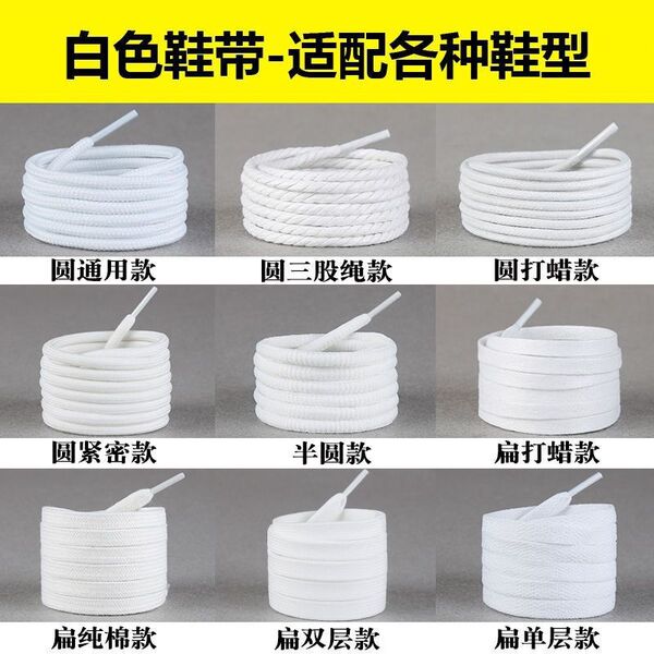 black white universal shoelaces
