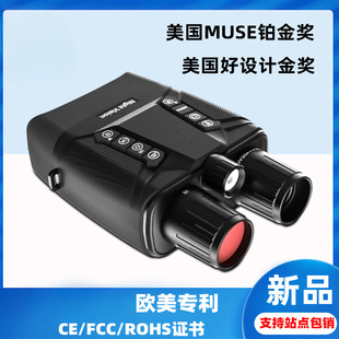 2025 Cross-Border New Product Handheld Infrared Digital Night Vision Device Backlight Button High-Definition Binocular Night Vision Telescope