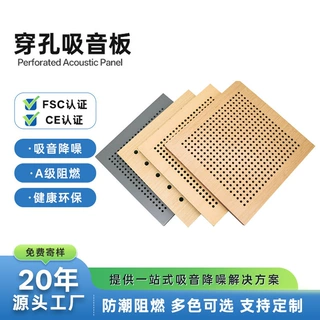 实木穿孔吸音板木质圆孔吸声板室内天花墙面装饰防火环保隔音板