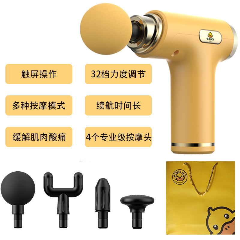 G.DUCKハローリトルイエローダック筋膜ガンミニポータブルマッサージ機器ホリデーギフトプレゼントストレッチ|undefined