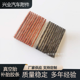 Vacuum tire tire repair rubber strip black 100mm x 3.5mm tire repair beef tendon car motorcycle quick tire repair strip
