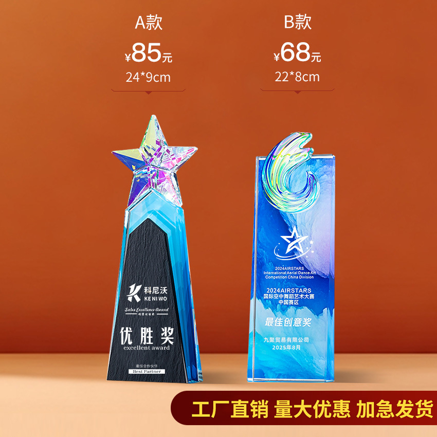Trofeo de cristal Impresión en color de madera personalizada Niños Cinco estrellas Resina Metal Reunión anual Baloncesto Fútbol Autorizado Tarjeta de recuerdo