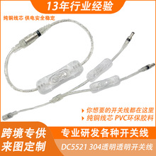 �羳���l dc5521*5525 һ�϶�ĸ�^�� ͸��304�_�P�� dc�Դ��