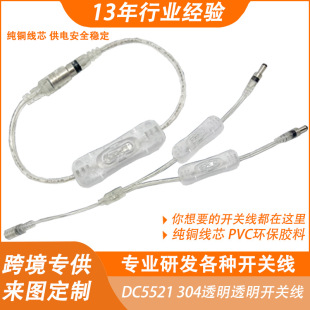 �羳���l dc5521*5525 һ�϶�ĸ�^�� ͸��304�_�P�� dc�Դ��