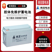 �W����늳�6-GFMJ-150 ��S�o�z�w��늳�12V150AH̫���·��UPS��