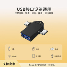 USB3.0�DTYPE-C+��׿�D���^OTG�D���^����һ������ݔ����D�Q��