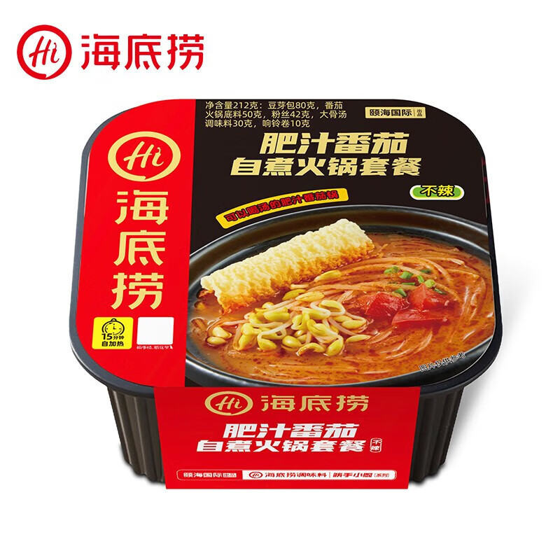 Haidilao 自己加熱鍋、太ったトマトのピリ辛肉、老成都の自炊鍋、旅行に便利、怠け者向けのすぐに食べられる|undefined