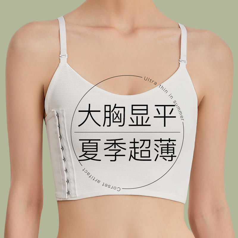 Jane Mani Big Chest Shown Small Sling Bracket Underwear Women's Super Flat Chest Shaping Women's Chest Wrap Vest Student Summer