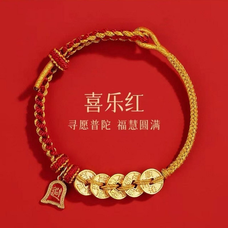 普陀山五帝钱红绳手链手工编织绳本命年小红绳仿黄金手绳男女礼物|undefined