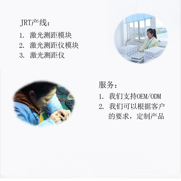 激光测距传感器