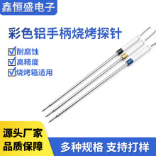 烤箱溫度傳感器彩色鋁手柄燒烤測溫探針NTC熱敏電阻溫度傳感器