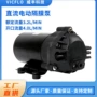 循环医疗定制直流增压泵