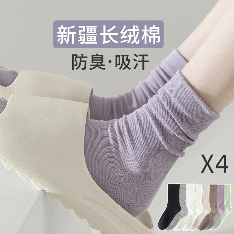 袜子女春秋款中筒袜纯棉日系纯色简约棉袜秋冬季月子袜堆堆长袜|undefined