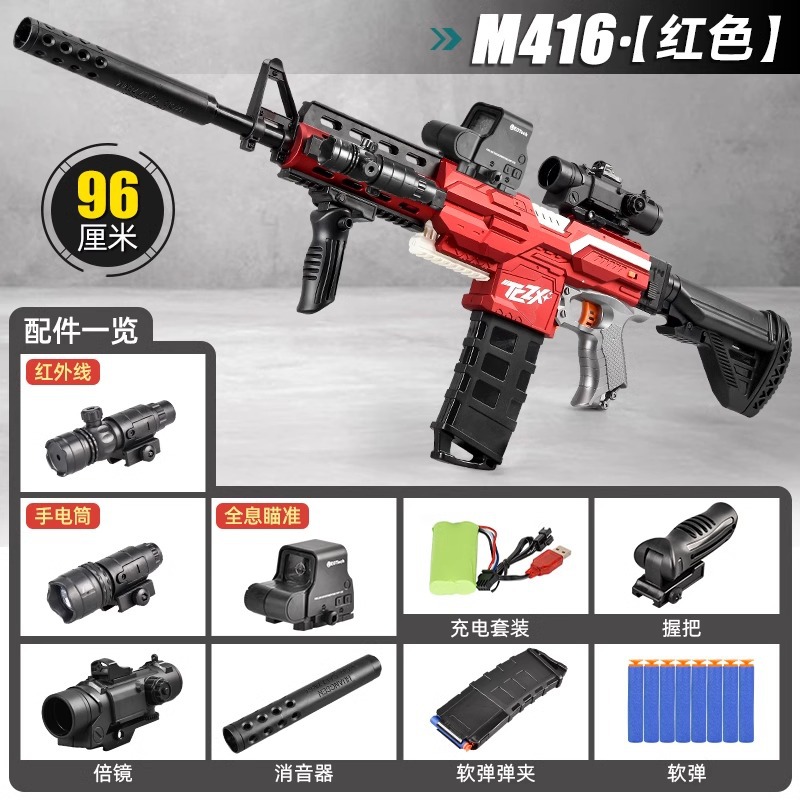 [Mail Order Box] Red-High Speed Continuous M416 [High Configuration]