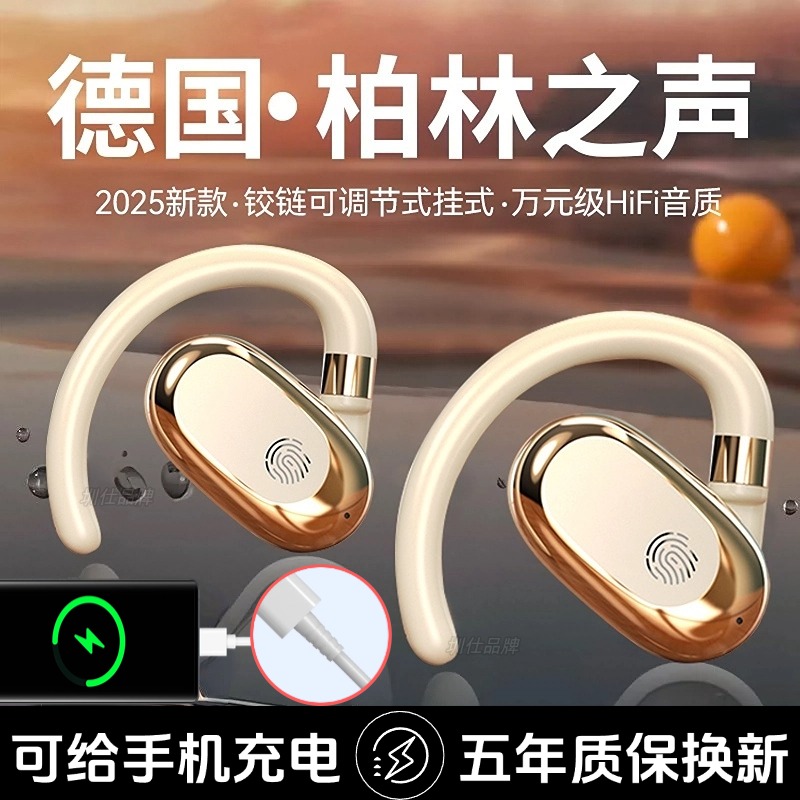 5 New Ear-Mounted Wireless Bluetooth Headphones with Ultra-Long Battery Life In-Ear Open Bone Conduction Headphones