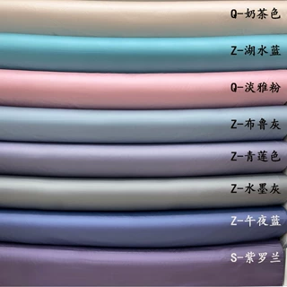 全棉素色60支贡缎长绒棉布料250门幅家纺床上用品面料批发纯棉