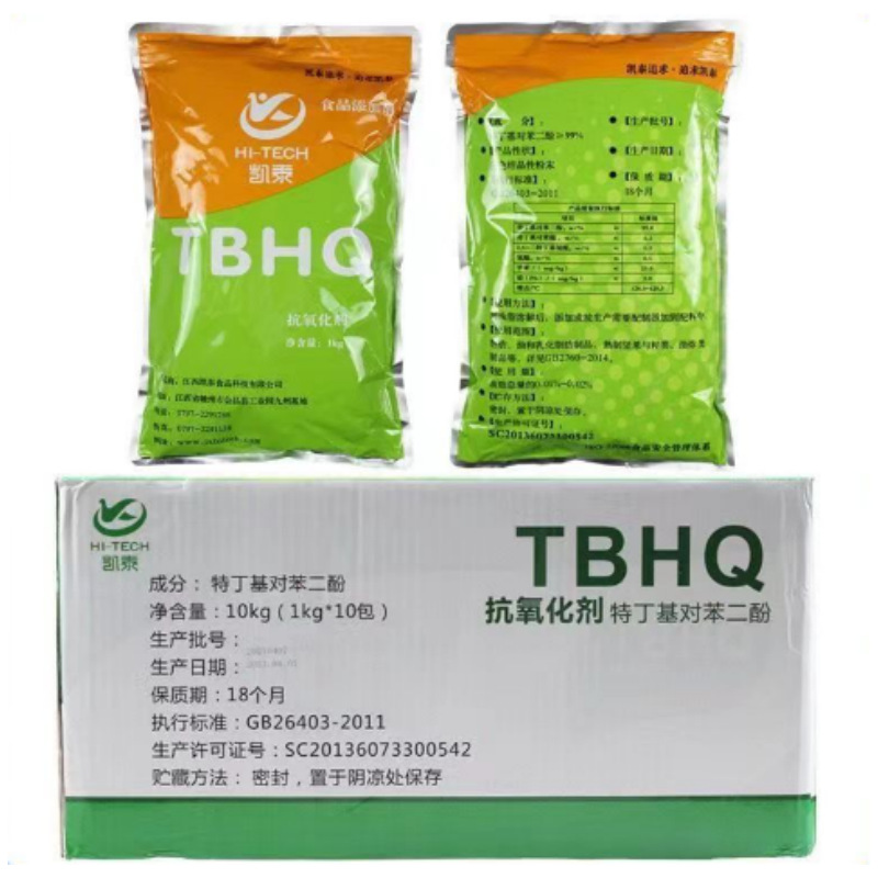 凯泰TBHQ食品级特丁基对苯二酚 抗氧化剂 油脂油炸食品食物保鲜剂