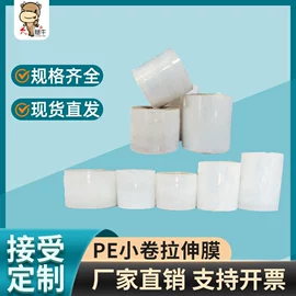 货场盖布;农用薄膜;拉伸缠绕膜