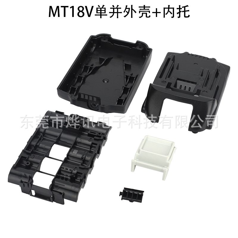適用マキタ牧田18v電動工具充電器リチウム電池カバー料bl1840 bl1860