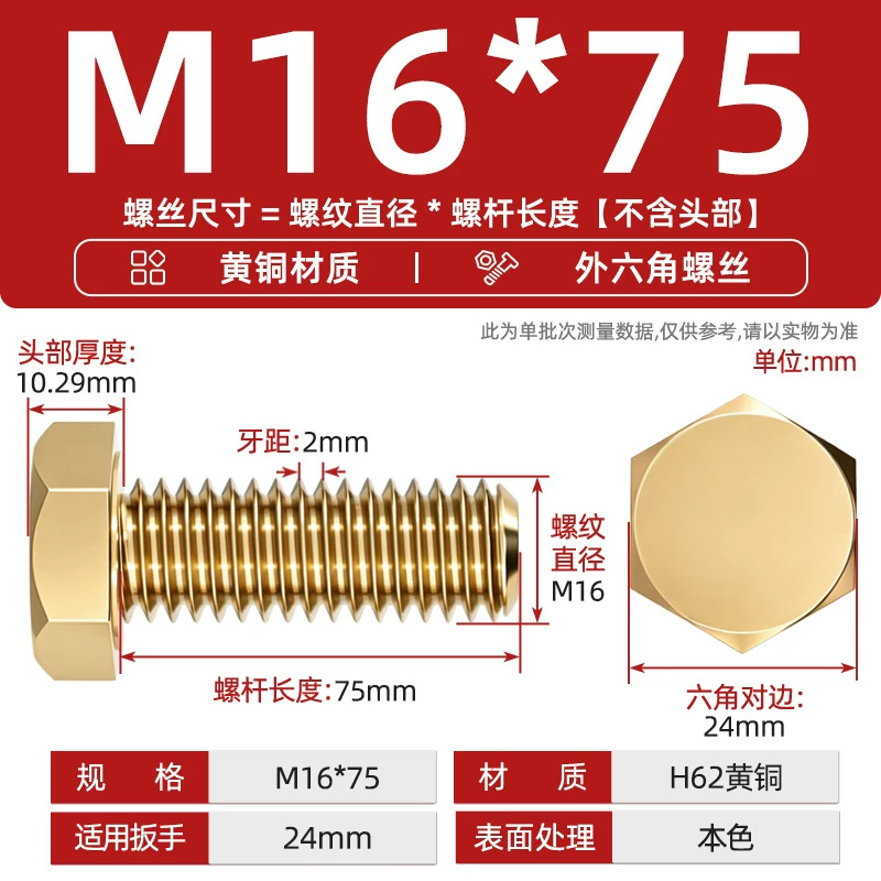 National standard pure brass hexagonal screw copper bolt copper material screw M4M5M6M8M10M12M14M14M
