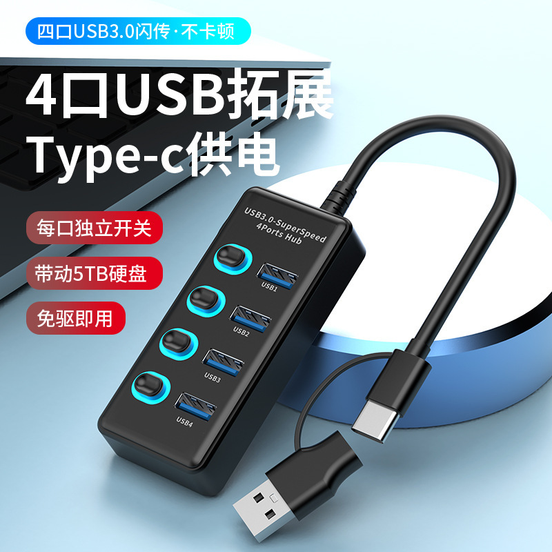 Cross-Border Exclusive Supply USB & Type-C to 4-Port 3.0 Hub Expander Splitter Computer USB Docking Station Cross-Border Exclusive Supply USB & Type-C to 4-Port 3.0 Hub Expander Splitter Computer USB Docking Station