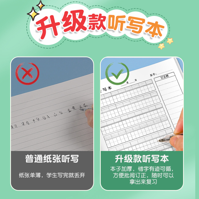 Primary School Students' Chinese and English Daily Dictation Book A4 Pinyin Honda Character Grids New Word Exercise Book 16 Open Dictation Book