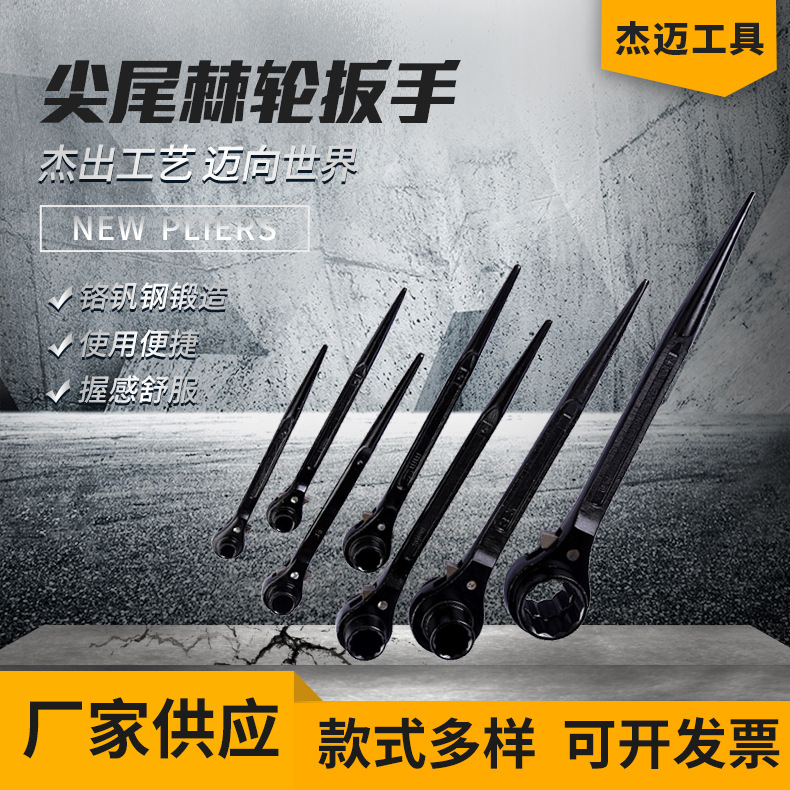 尖尾棘轮扳手批发 快速扳手双向套筒自动板手多用省力基刺轮工具