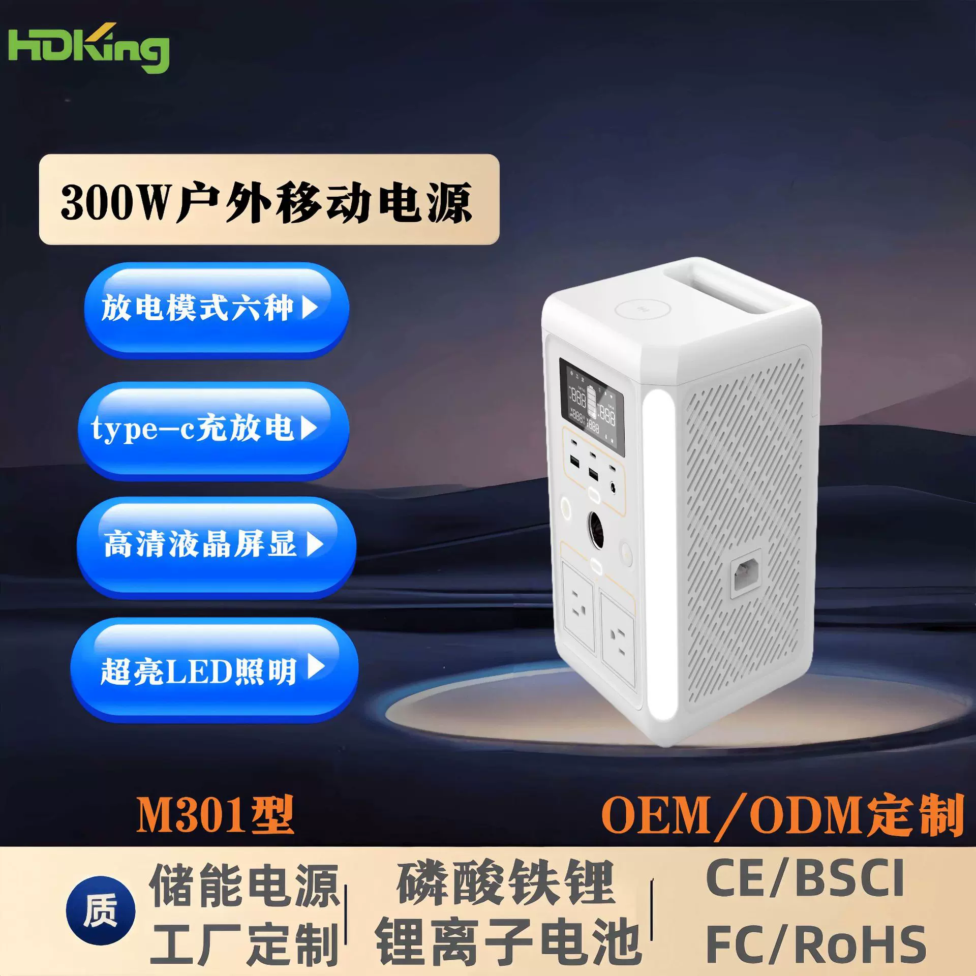 定制 300W太阳能户外移动便携式储能大容量220V应急无线快充电源