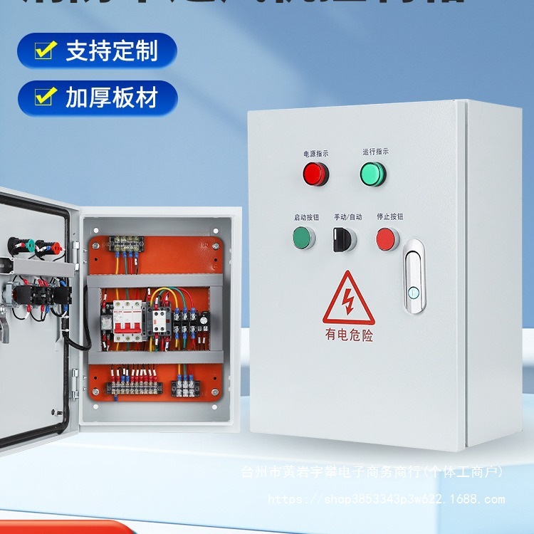 消防排烟风机控制箱三相电机自动启动停止按钮箱单速双电源控制箱