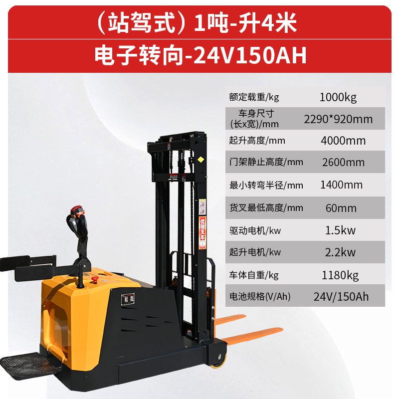tipo de contrapeso 1t totalmente eléctrica carretilla elevadora tipo de movimiento hacia adelante para apilar pequeña carretilla elevadora hidráulica sin piernas