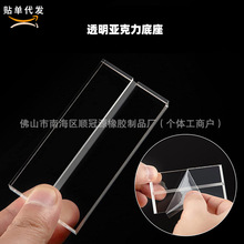 透明亚克力名片底座餐位卡槽支架婚礼派对数字桌号牌固定托架底座