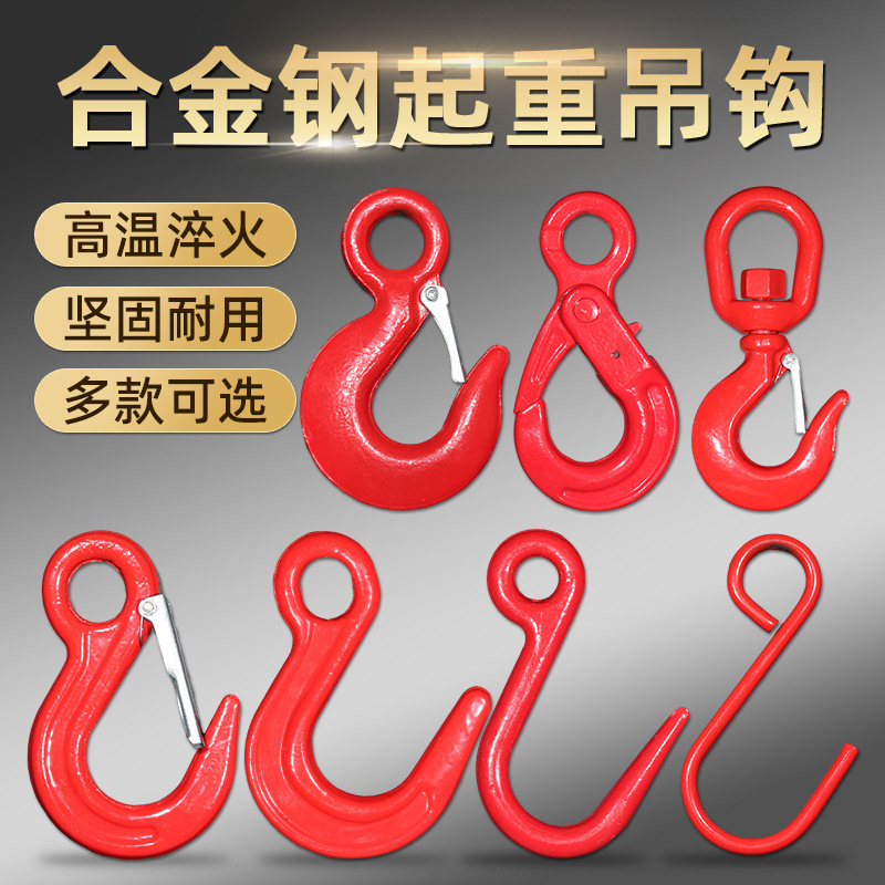起重吊钩钢管挂钩合金钢环眼钩大吨位万向旋转吊钩小孔钩国标