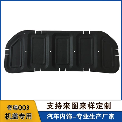 Suitable for Chery Qq3 Car Engine Hood Sound Insulation Cotton, Qq3 Engine Heat Insulation Cotton, Special Lining Cotton for the Hood