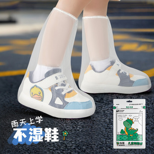 Student's Disposable Rain Shoe Cover Waterproof Transparent Plastic Outdoor Thickened and Lined Children's Foot Cover for Heavy Rain Days