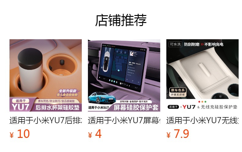 Suitable for Xiaomi Yu7 Central Control Screen Film, Navigation Car Tempered Film, Car Interior Modification Supplies, a Must-Have Item