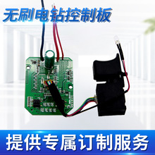 定制电机驱动板方案开发修枝剪线路板电动工具控制板手电钻电路板