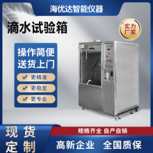 防水摆管装置淋雨试验箱 箱式全自动淋雨试验机 IPX12滴水试验箱