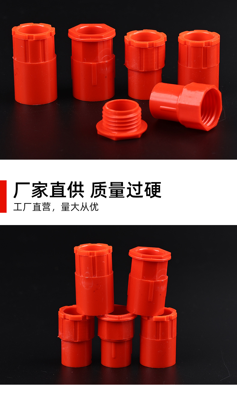 国标锁母/PVC水管配件线盒/锁扣盒接杯锁/杯流红螺接锁头线管-阿里巴巴
