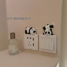 创意卡通熊猫开关贴墙贴保护套家用可爱3d立体边框遮丑插座装万桃