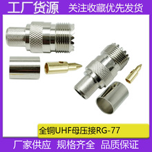 ���lͬ�SUHF������ SL16-K-C-7 LMR400��UHF�������^ UHF���D���^