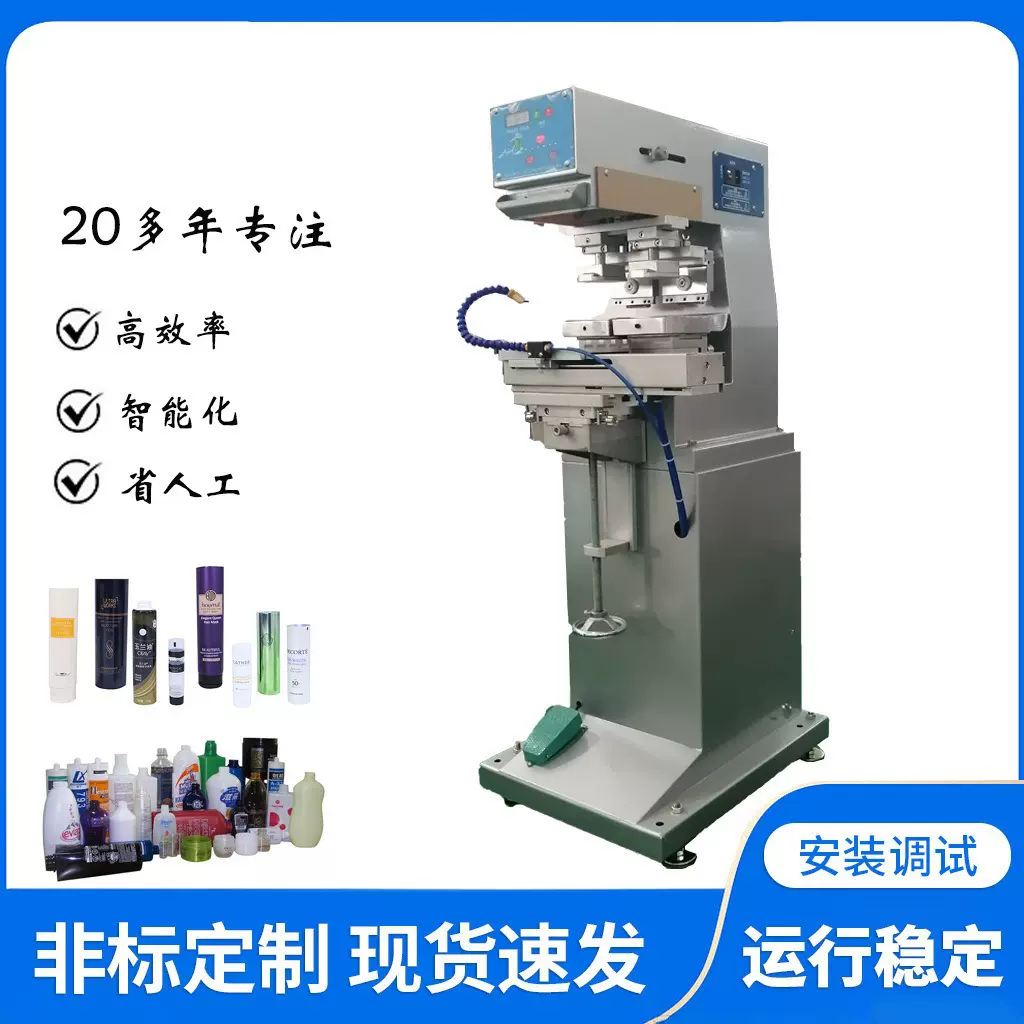 双色穿梭移印机 美甲片塑料杯手机壳灯头全自动印刷机 小型移印机