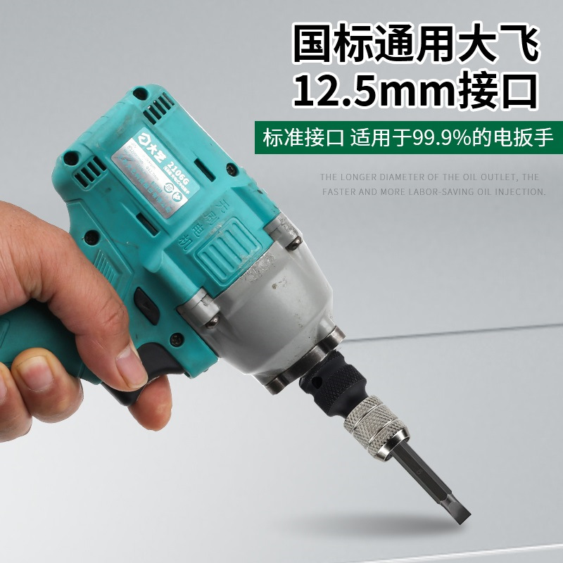 Electric wrench conversion head 1/2 to 1/4 bomb inner hexagonal batch head conversion connector telescopic transformation head 4