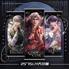 恋と深空アニメゲーム掛け絵布画装飾画沈星回黎深祁熙周辺リール
