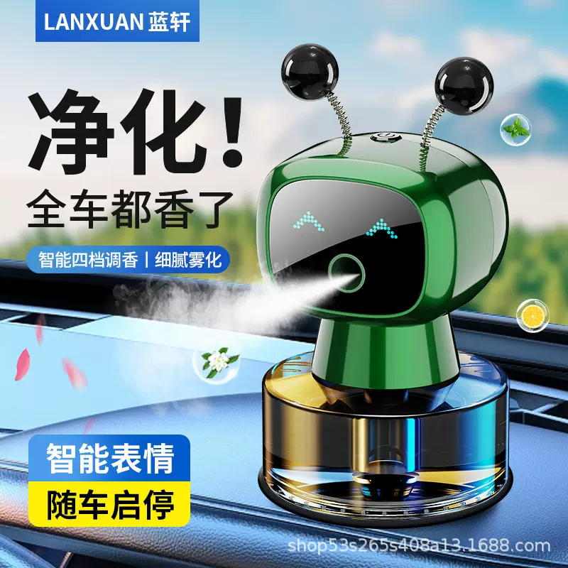 【源头厂家】2024新款智能车载香薰香水香氛高档喷雾除异味摆件