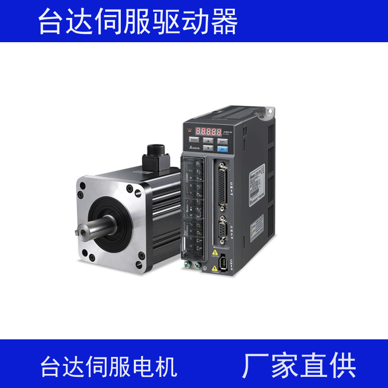 台达驱动器原装ASD-A2-0121-L伺服电机带刹车100wECMA-C10401HS